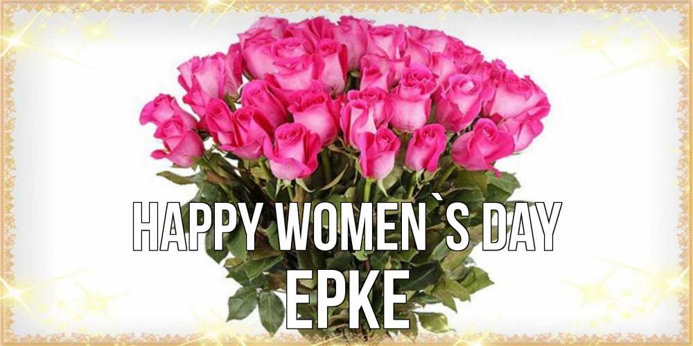 Greetings card с именем, ЕРКЕ happy women`s day красивые открытки в оригинальной обработке на международный женский день Greetings with text for free download 